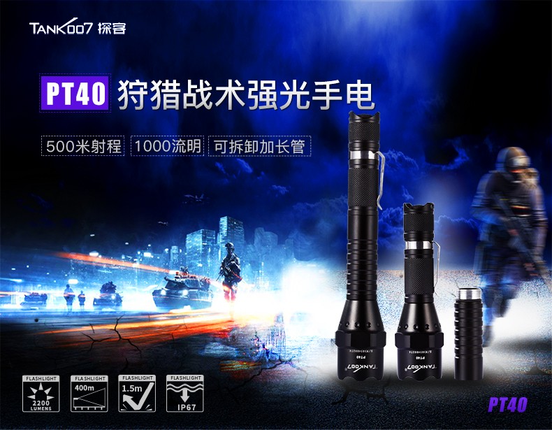 1697525648813611.jpg 手電筒廠家